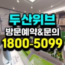 두산위브트레지움3단지경로당 | 천안 행정타운 두산위브 트레지움 삼룡동 아파트