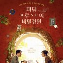 Joker Folie a Deux 이미지