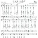 2023년 12월 1일 금요 새벽 경건회 [찬송: 전능왕 오셔서, 설교: 하이델베르크 요리문답 20-23, 열방을 위한 기도: 케냐] 이미지