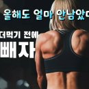 드루와점핑다이어트