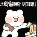 3345 | 일 시작 전 소확행, 레드윙 블랙스미스 - 3345 후기!