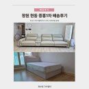 가구공간 - 김포시 양곡4로 139 | 창원 현동 가구 배송후기 | 공간 활용 👍리프트업 침대, 리클라이너 소파