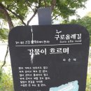 서울둘레길~안양6코스)2구간:안양천~구일역1번출구(스템프)~광명대교~철산대교~안양천벗꽃거리~석수역2번출구앞 이미지