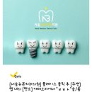 서울뉴본치과의원 이미지