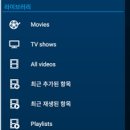 Nova Video Player 앱 사용법 이미지