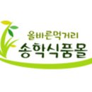 송학냉면