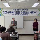 영통종합사회복지관