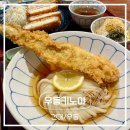 11500-6-50-103 | [건대] 건대우동 | 건대점심맛집 | 우동키노야 건대점 방문후기