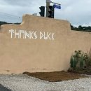 왕림로 | [고창] 고창카페 추천 | 미술관 분위기 감성카페 ‘땡스덕 베르베르의 집’ 후기