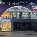 용인24시 아이온동물메디컬센터 이미지