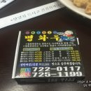 순천 중국집 배달음식 명화루 후기