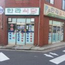 한라식당 이미지