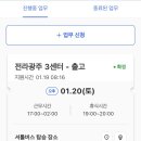 쿠팡광주3신선센터 이미지