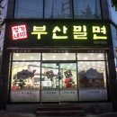 정가네밀면 네이버블로그