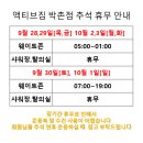 액티브짐박촌점 이미지