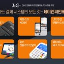제이엔씨인베스컨