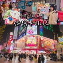 해리농협상하지점 | 상해 미니소 치이카와 산리오 디즈니 난징동루 상하이 쇼핑리스트