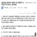 응급실 의사들이 지금 줄줄이 사직하고 응급실 셧다운하는 이유 이미지