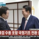 첫 영수회담 중 윤석열 어색한 표정 이미지