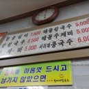 엄마손항아리칼국수