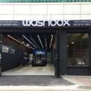 워시박스 발산역점 이미지