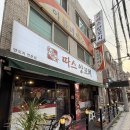 따스 양꼬치 | &#34;등촌역 따스양꼬치 솔직 리뷰｜양꼬치 칭따오 연태고량주 조합에 가지볶음까지!&#34;