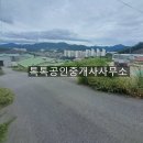 오남역공인중개사사무소 이미지