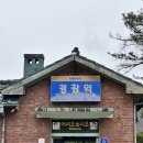 굴봉산역 | 춘천 남이섬 숙소 남이섬봄펜션 가성비 스파 바베큐 남이섬 펜션 가격 후기