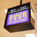 홍성상회 이미지