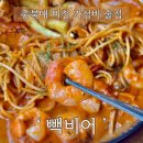 청주 충북대 가성비 술집 단체로 오기 좋은 ‘ 빽비어 ’ 신메뉴 내돈내산 또간집 후기