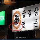 철뚝집 이미지