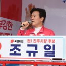 20220519-조규일 진주시장후보 국민의힘 6.1지방선거 첫날-진주 중앙시장 광미사거리 이미지