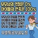 구리무훈체육관