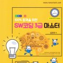 SW창의융합연구소 이미지