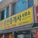 원주명당부동산공인중개사사무소 네이버블로그