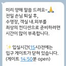 양평별하나톡 수영장가족독채펜션 이미지