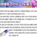 건강기능식품 이미지