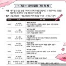 나를 위한 그림일기 | [시흥] 모랫골만지작스튜디오 &lt;아주 보통의 예술 - 나의 제철 그림일기&gt; 첫 번째 시간 후기