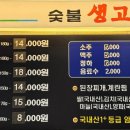 김가숯불생고기 이미지