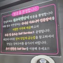 원주착한장어 이미지