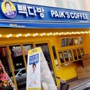 빽다방 홍성로데오점 네이버블로그