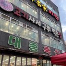 대종축산 이미지