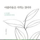 미실란밥 cafe 반하다 이미지