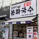 김여사봉화국수 | [대구/북구] 김여사봉화국수 | 가성비 좋은 대현동 맛집 추천