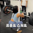 [성신여대 PT 짐피닉스 후기] 프론트 스쿼트 주기화 훈련 해야 하는 이유