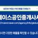 서정동공인중개사사무소 이미지