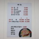 진가옥곰탕 이미지