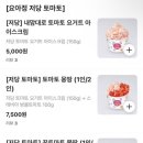 요거트아이스크림의정석천안