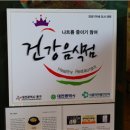 어화당