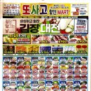 알찬할인마트 - 구미시 상사동로26길 11 | 알찬할인마트